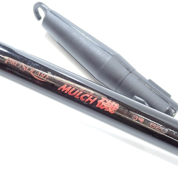 マルチ磯３号６２０